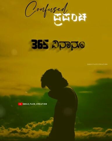 Kannada Feeling Sad Status Video Download